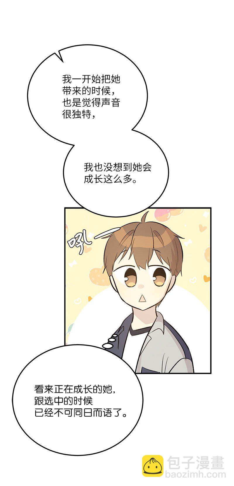 135 你不适合做偶像(1/2)-第130话