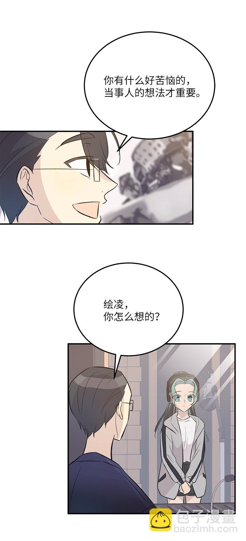 135 你不适合做偶像(1/2)-第130话