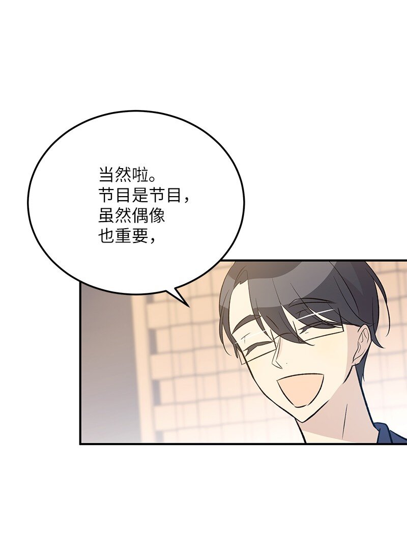 135 你不适合做偶像(1/2)-第130话