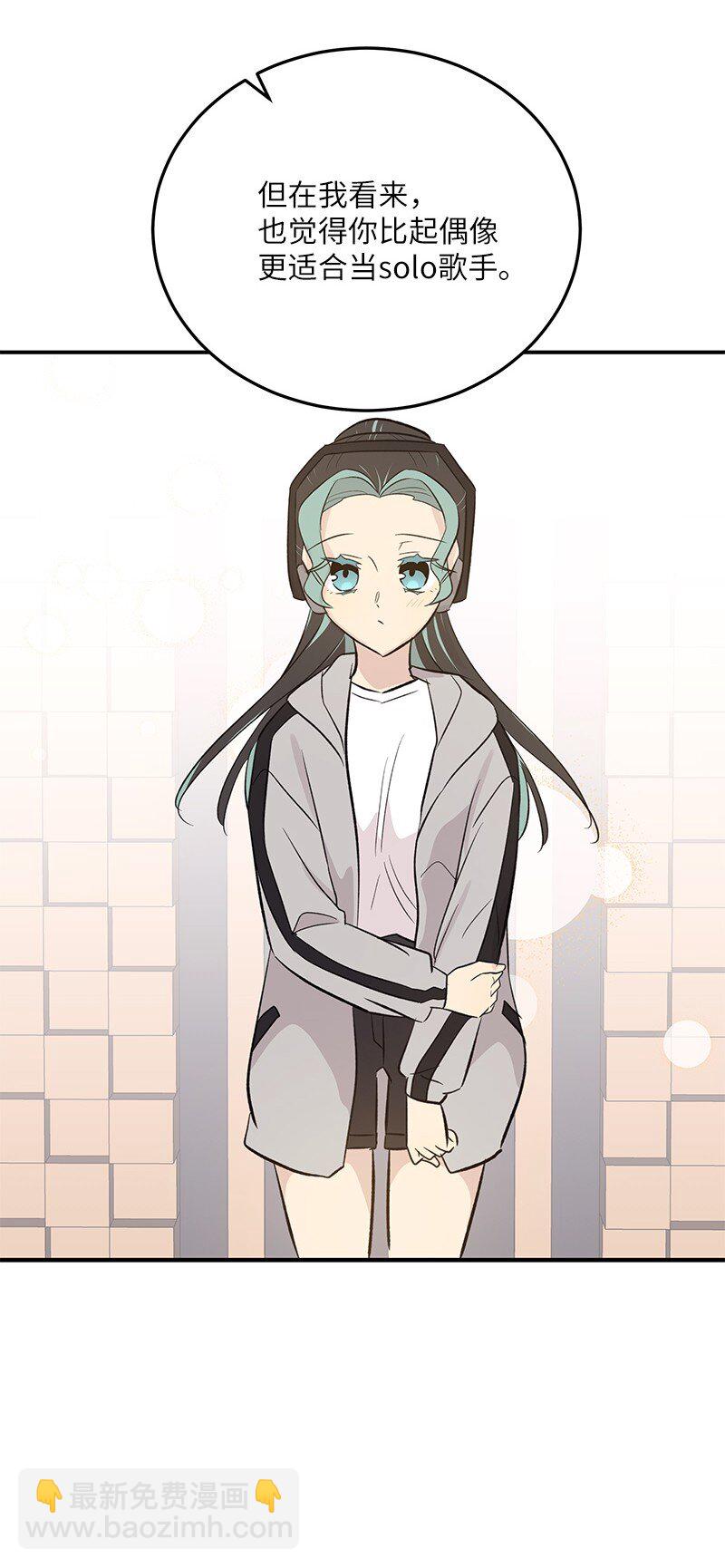 135 你不适合做偶像(1/2)-第130话