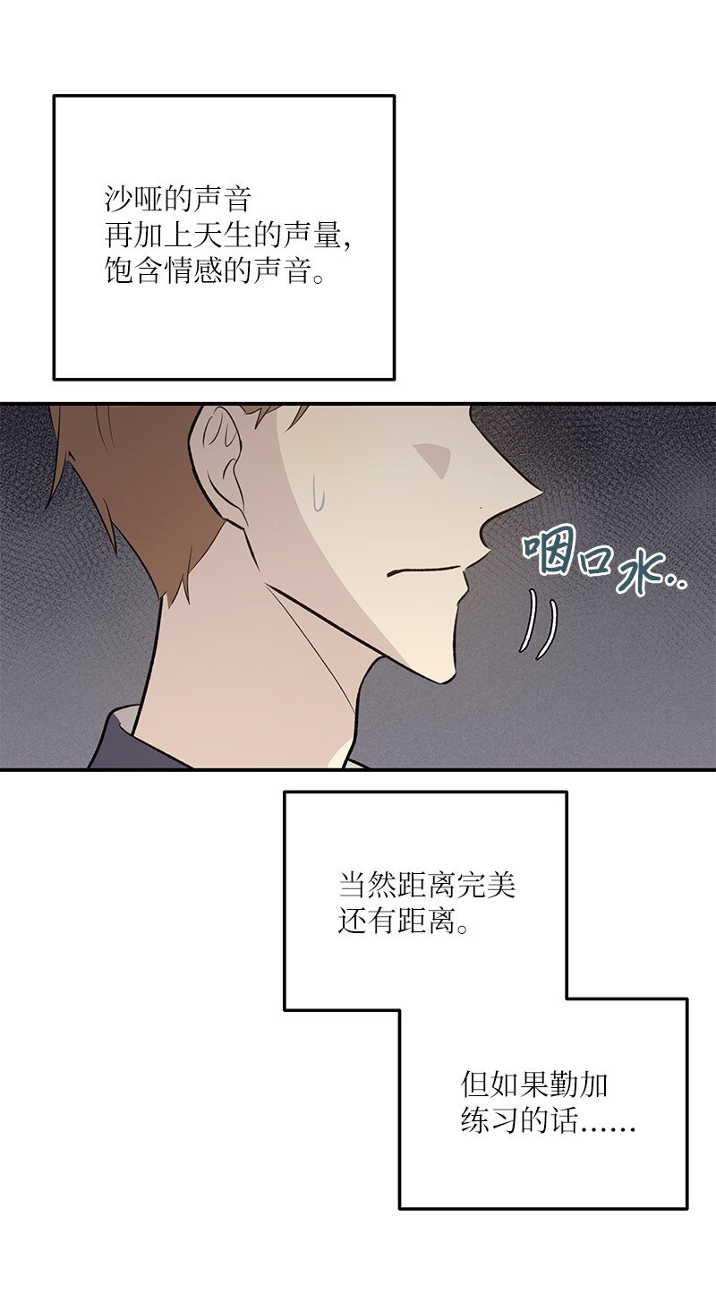 135 你不适合做偶像(1/2)-第130话