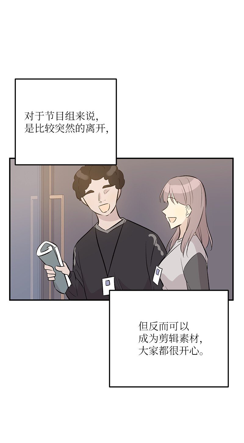 135 你不适合做偶像(1/2)-第130话