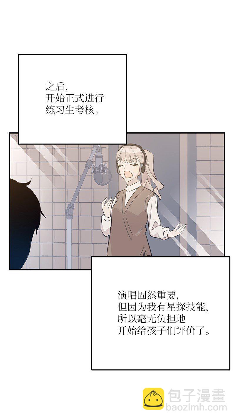 135 你不适合做偶像(1/2)-第130话