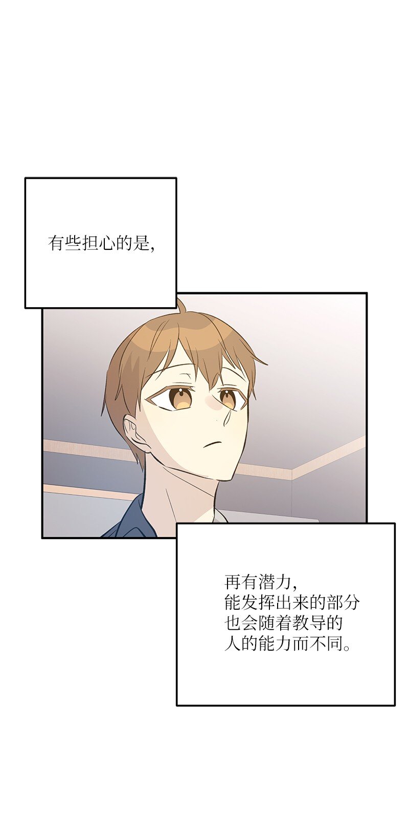 135 你不适合做偶像(1/2)-第130话