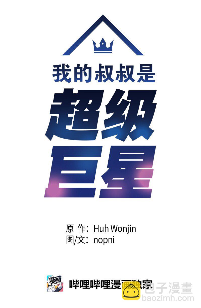 135 你不适合做偶像(1/2)-第130话