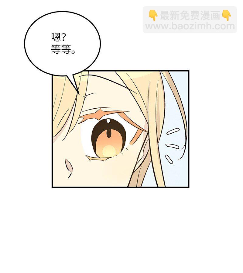 我的叔叔是超級巨星 - 139 第一場演唱會(1/2) - 7