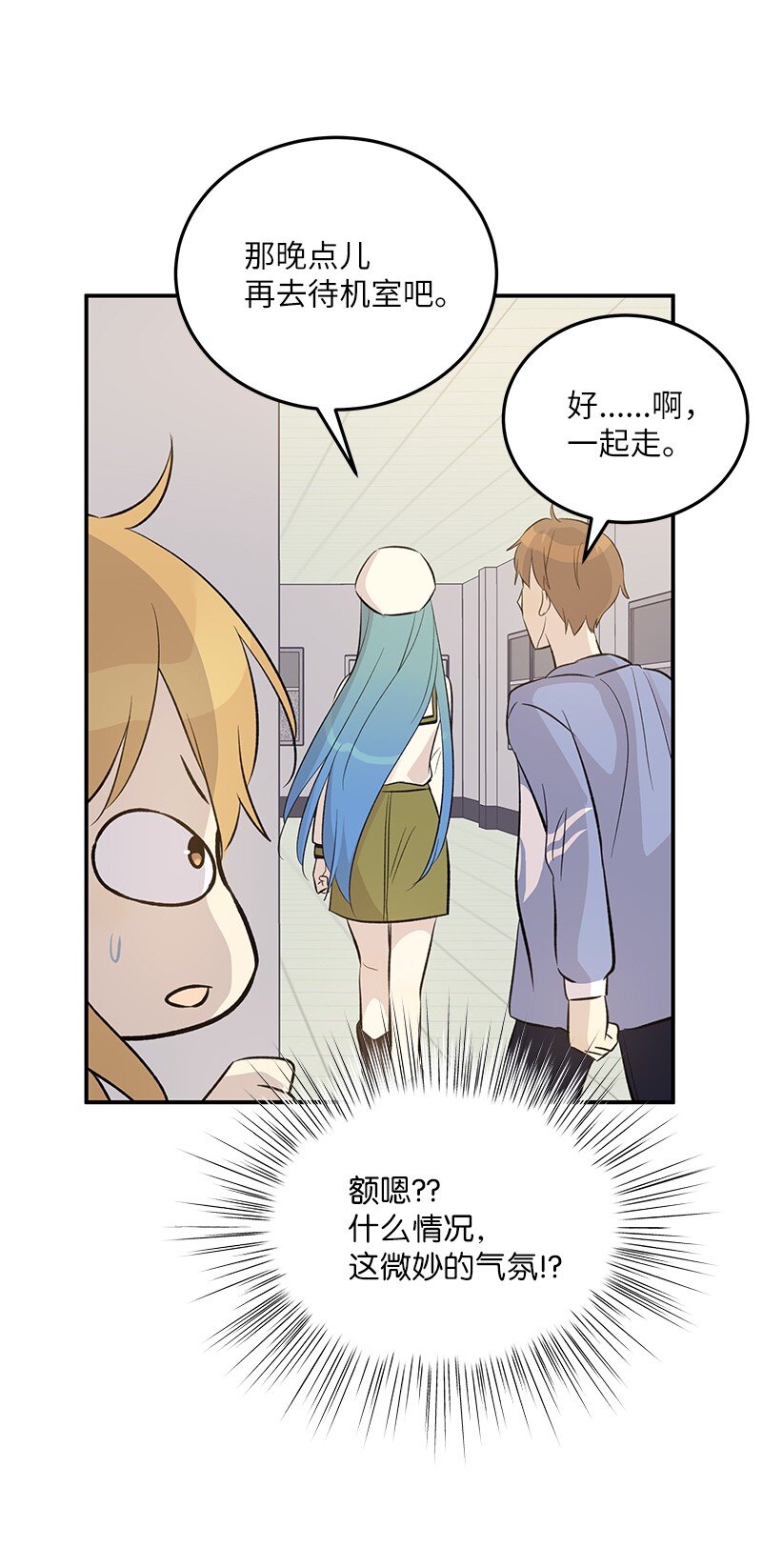 141 她来听我的演唱会(1/2)-第136话