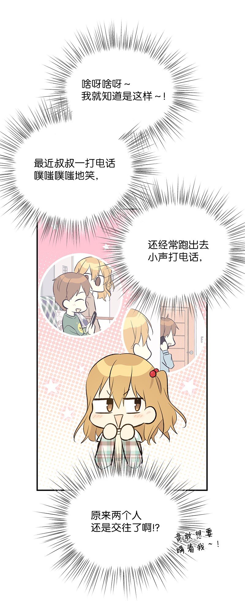 141 她来听我的演唱会(1/2)-第136话