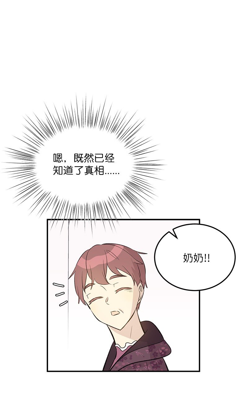 141 她来听我的演唱会(1/2)-第136话