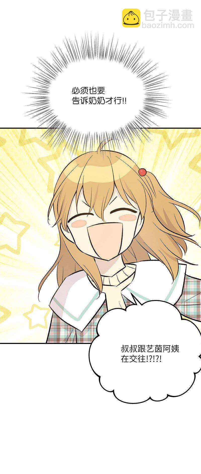 141 她来听我的演唱会(1/2)-第136话