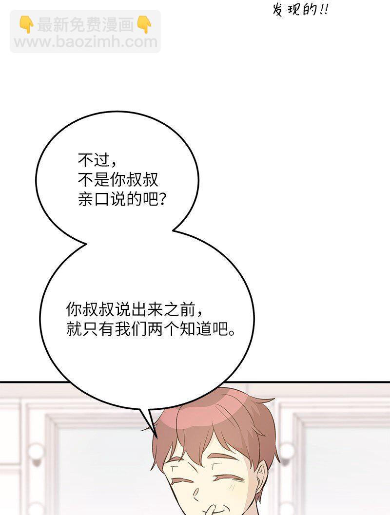 141 她来听我的演唱会(1/2)-第136话