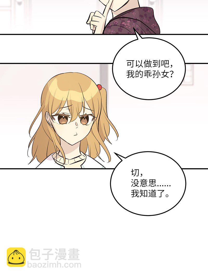 141 她来听我的演唱会(1/2)-第136话