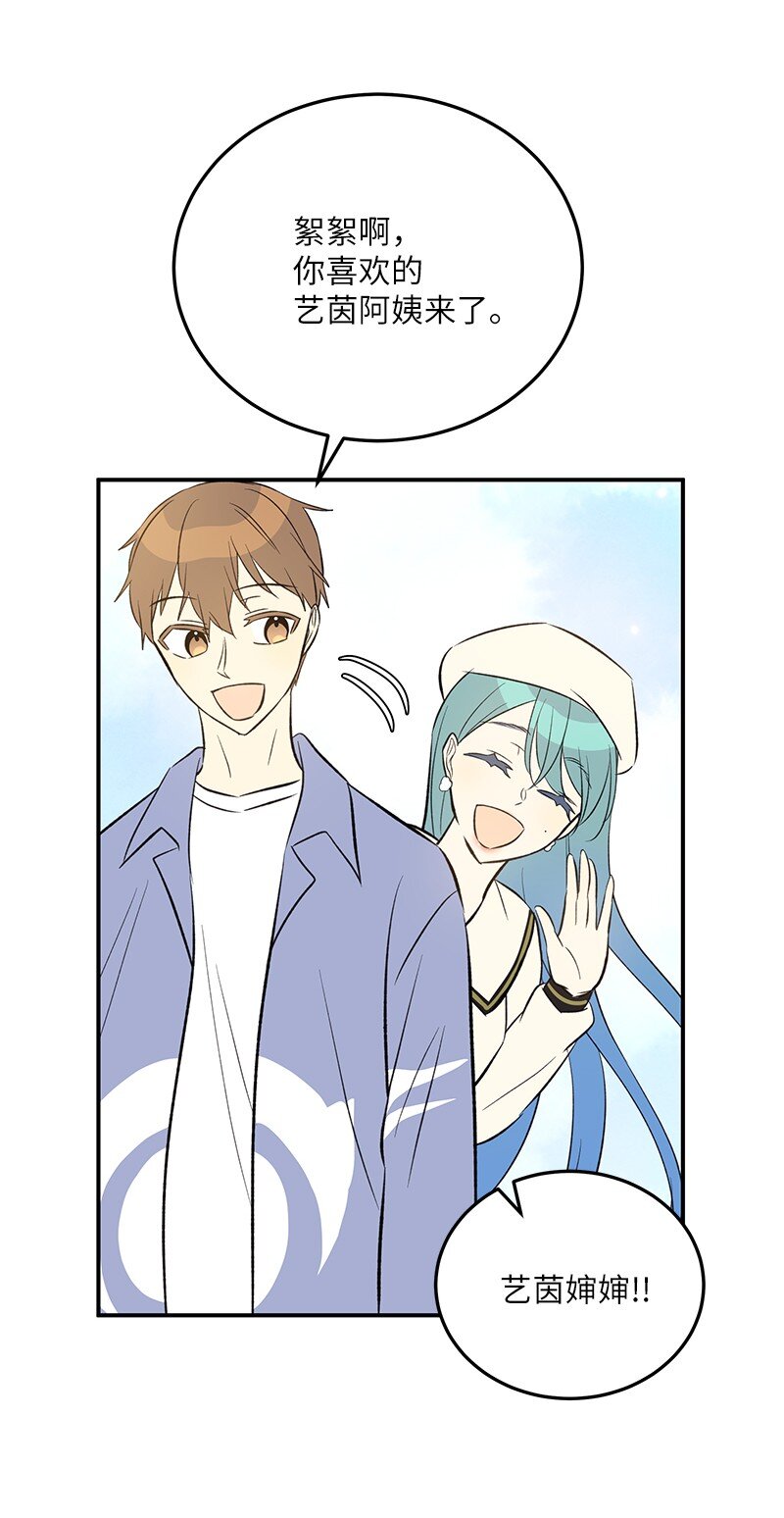 141 她来听我的演唱会(1/2)-第136话