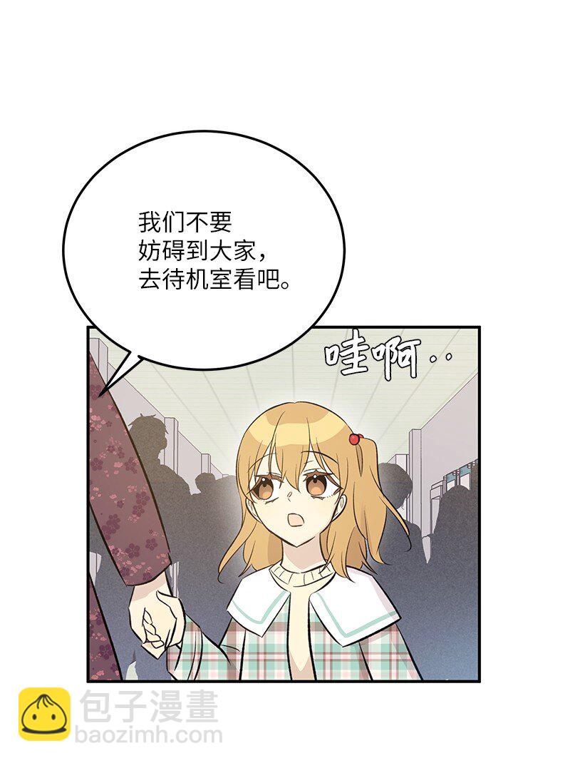 141 她来听我的演唱会(1/2)-第136话