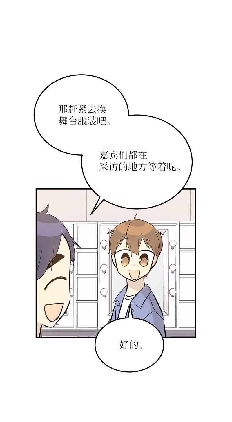 141 她来听我的演唱会(1/2)-第136话