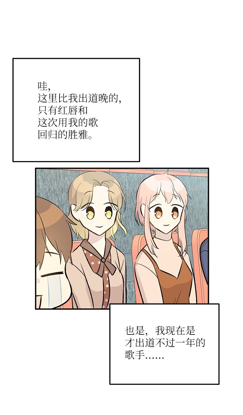 141 她来听我的演唱会(1/2)-第136话