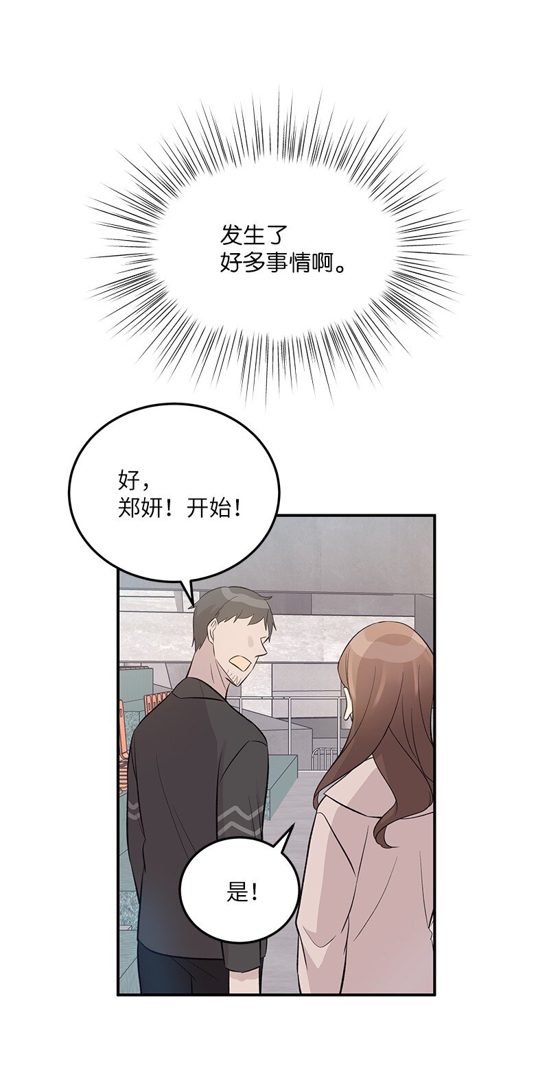 141 她来听我的演唱会(1/2)-第136话