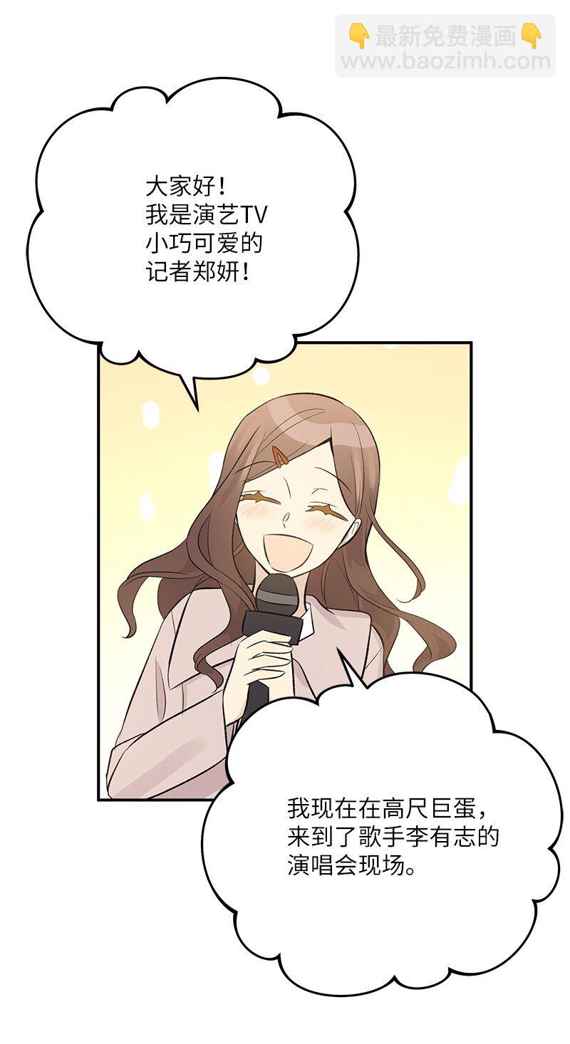 141 她来听我的演唱会(1/2)-第136话