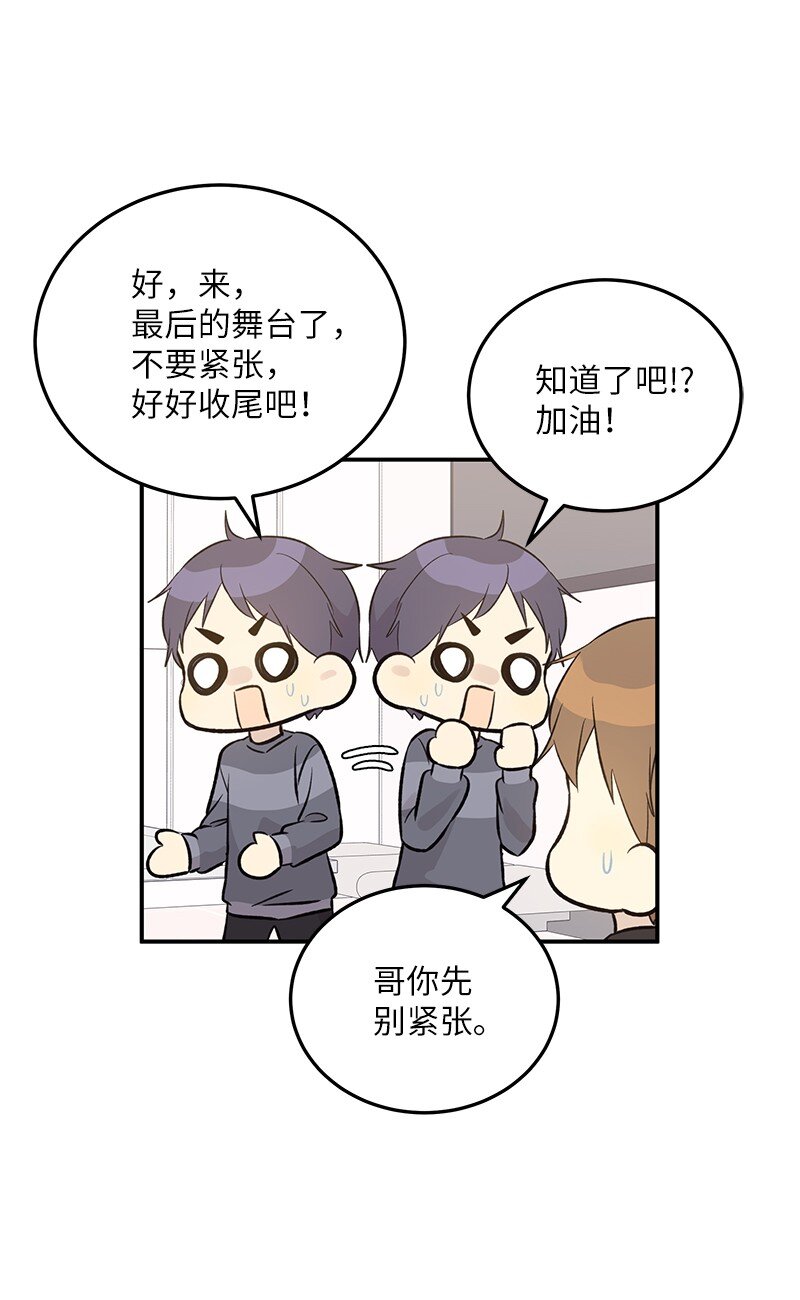 141 她来听我的演唱会(1/2)-第136话