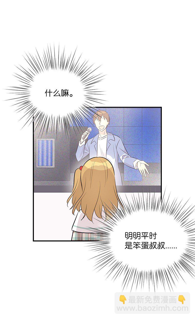 141 她来听我的演唱会(1/2)-第136话