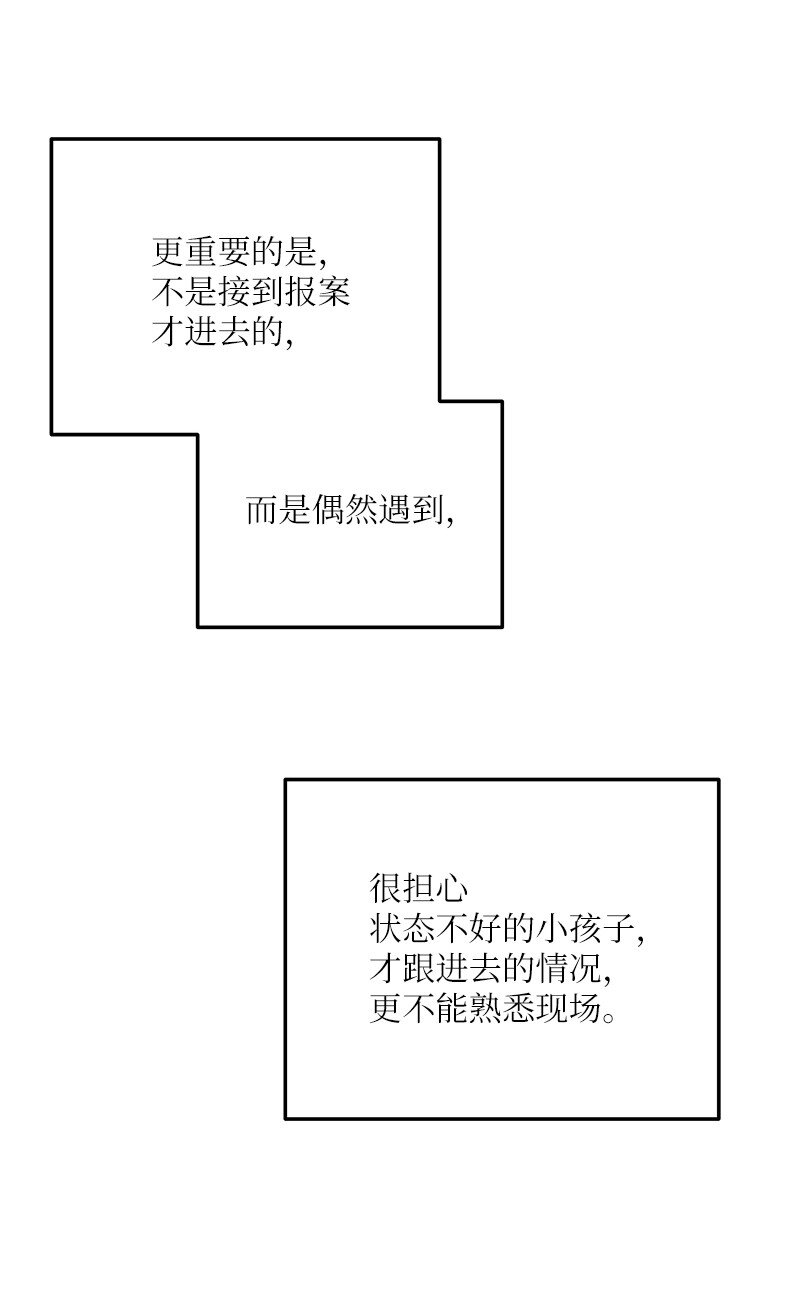 我的叔叔是超級巨星 - 143 被認可的演技(1/2) - 1