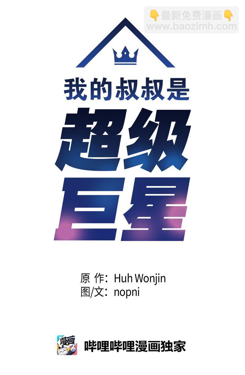 147 三冠王的诞生(1/2)-第142话