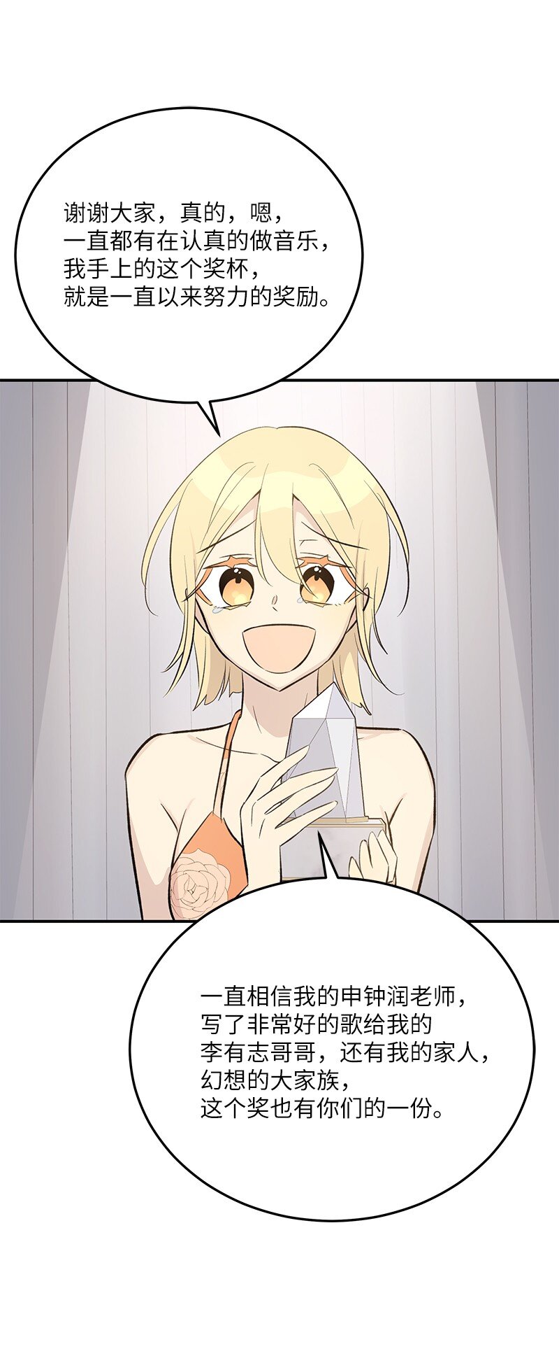 147 三冠王的诞生(1/2)-第142话