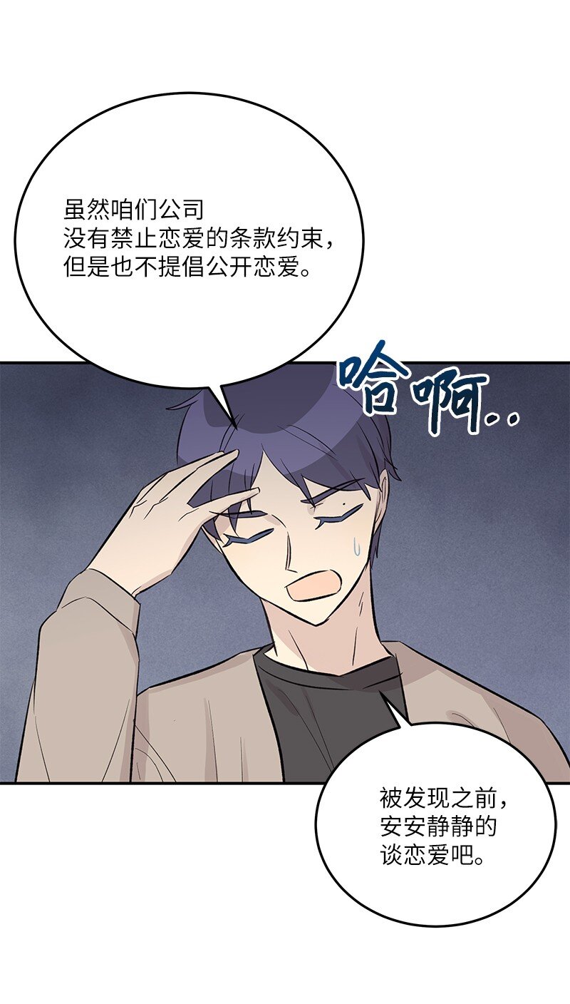 149 即将异地的小情侣(1/2)-第144话