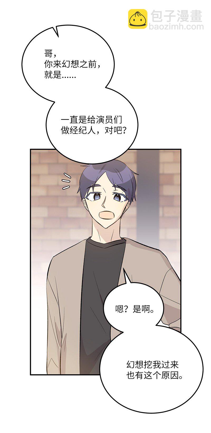 149 即将异地的小情侣(1/2)-第144话