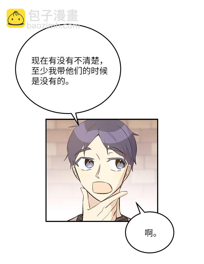 149 即将异地的小情侣(1/2)-第144话