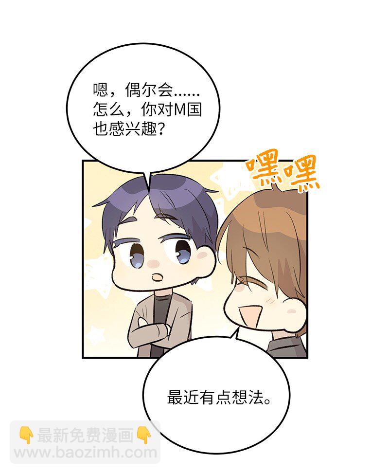 149 即将异地的小情侣(1/2)-第144话