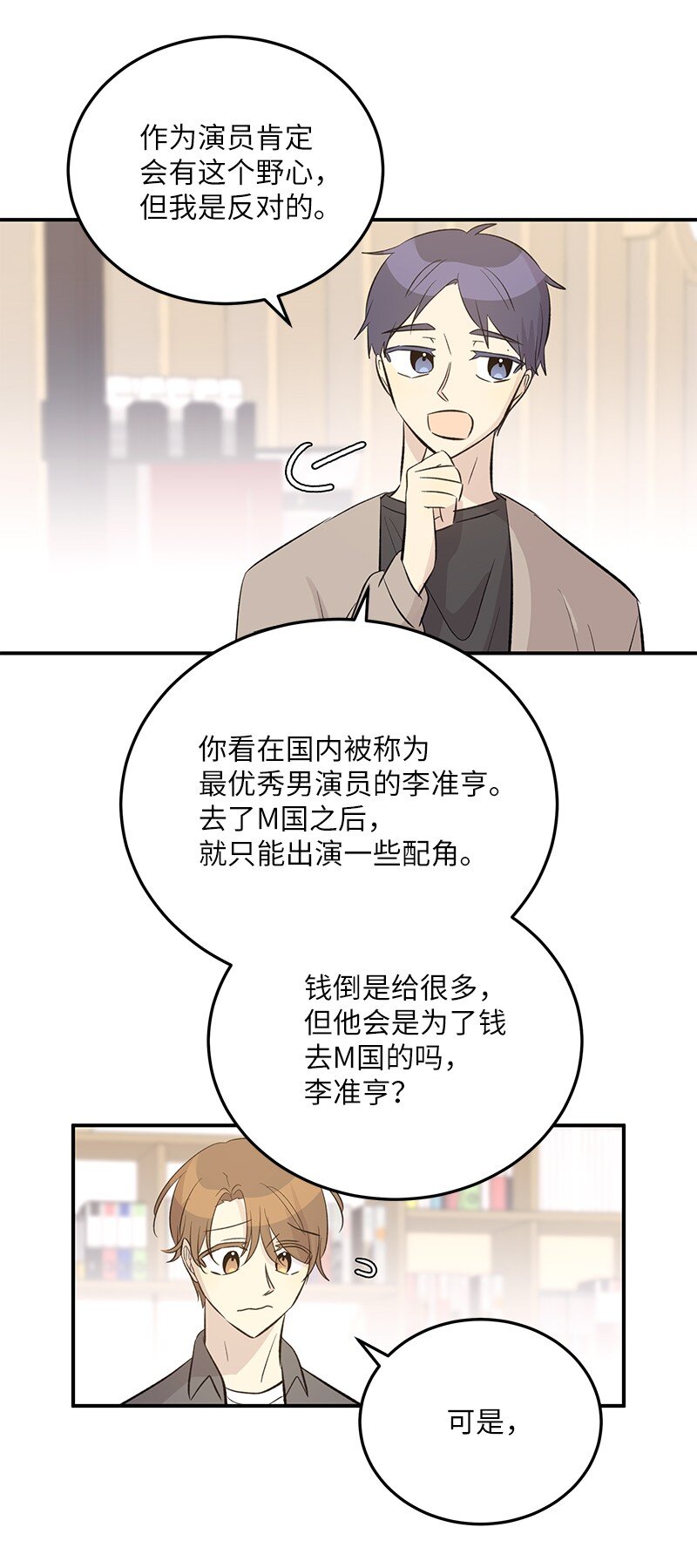 149 即将异地的小情侣23