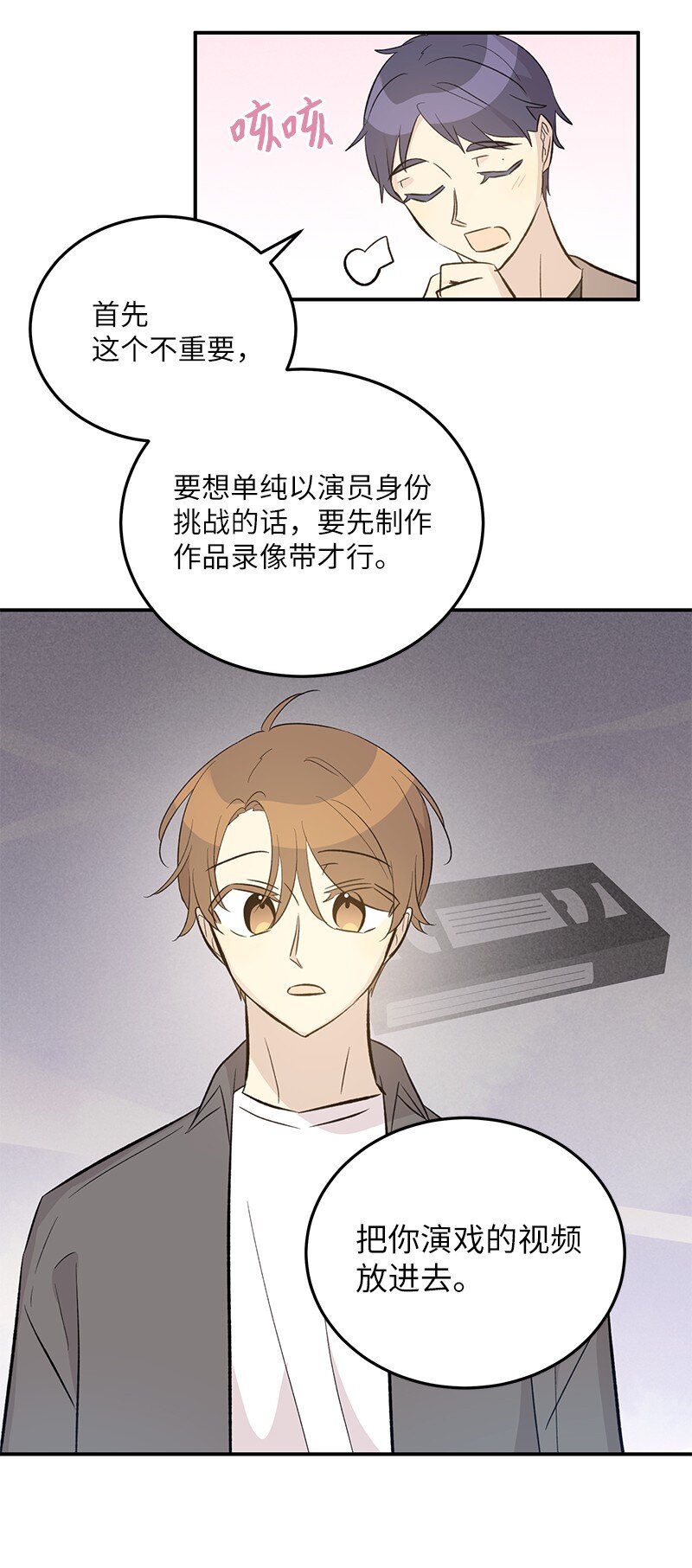 149 即将异地的小情侣(1/2)-第144话