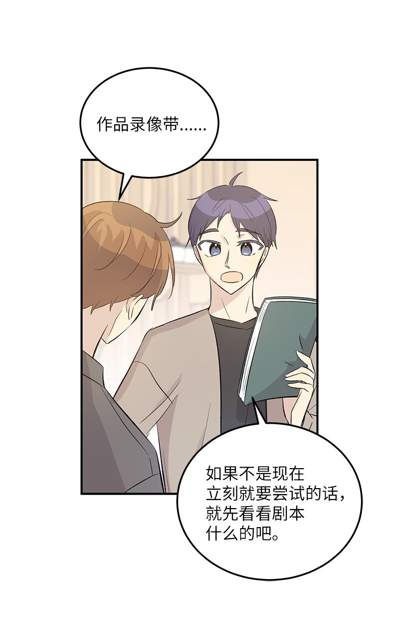 149 即将异地的小情侣(1/2)-第144话