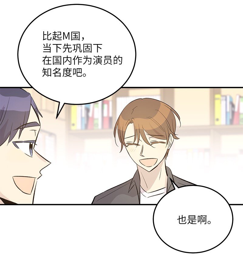 149 即将异地的小情侣(1/2)-第144话