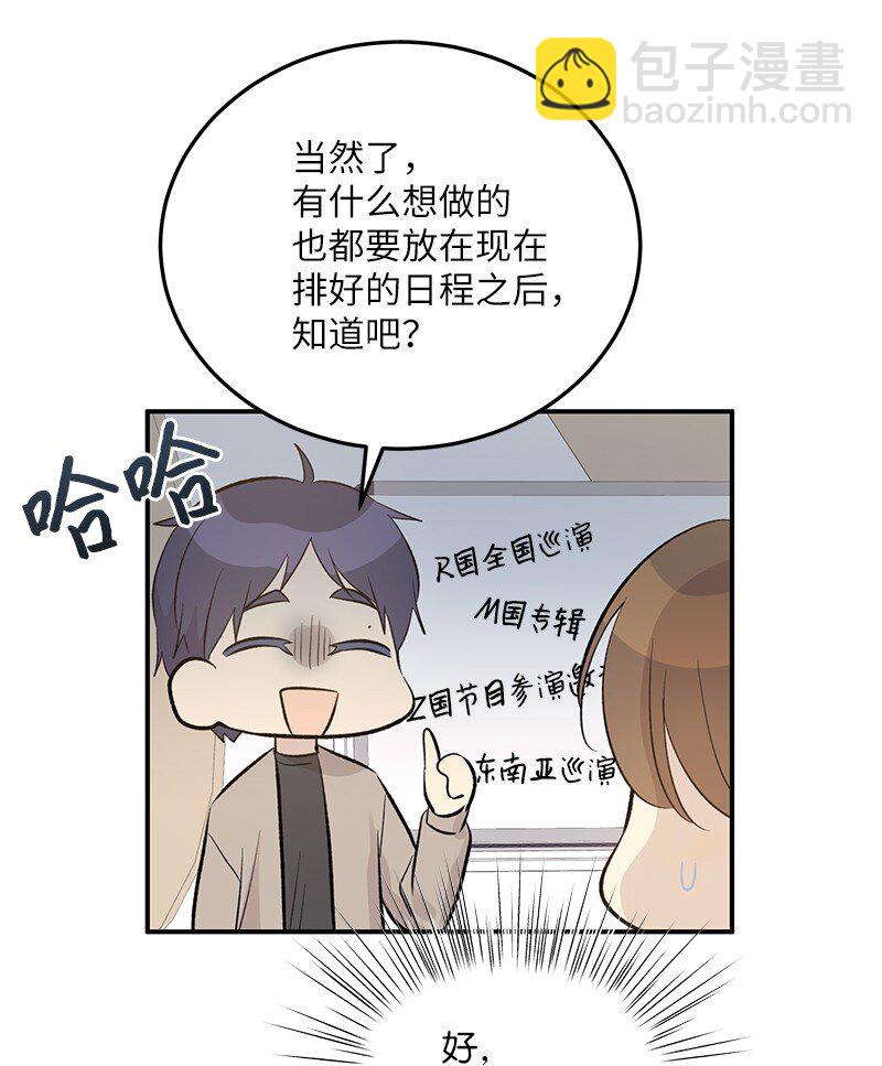 149 即将异地的小情侣(1/2)-第144话