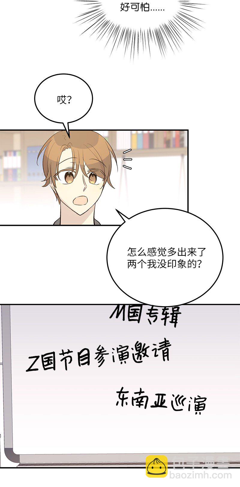 149 即将异地的小情侣(1/2)-第144话