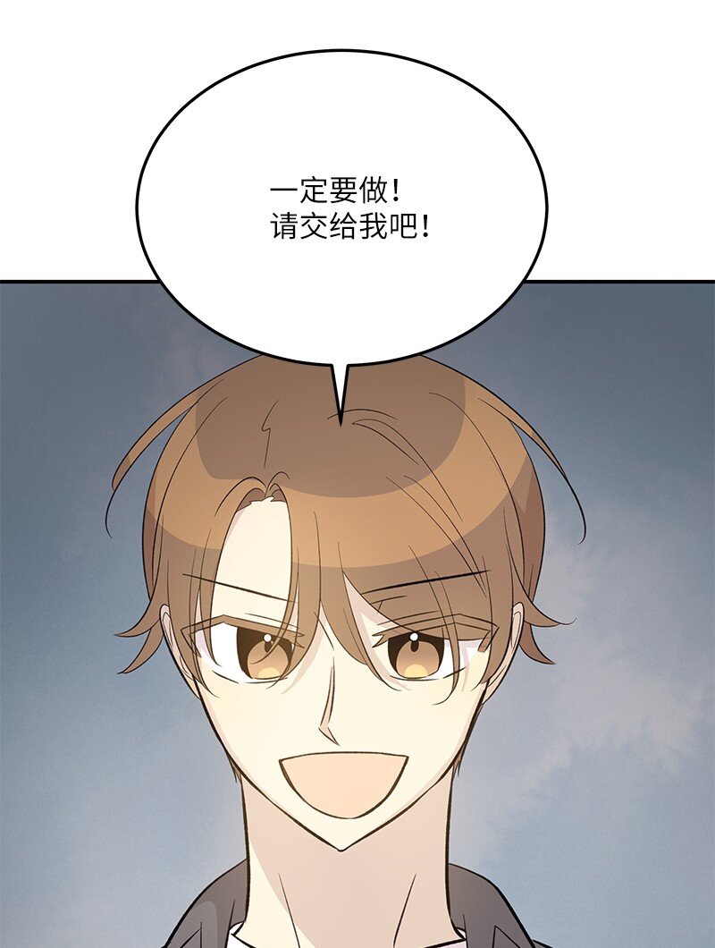 149 即将异地的小情侣(1/2)-第144话