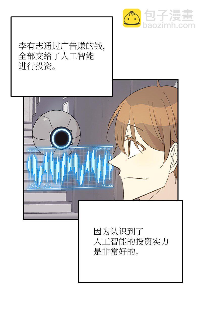 149 即将异地的小情侣(1/2)-第144话