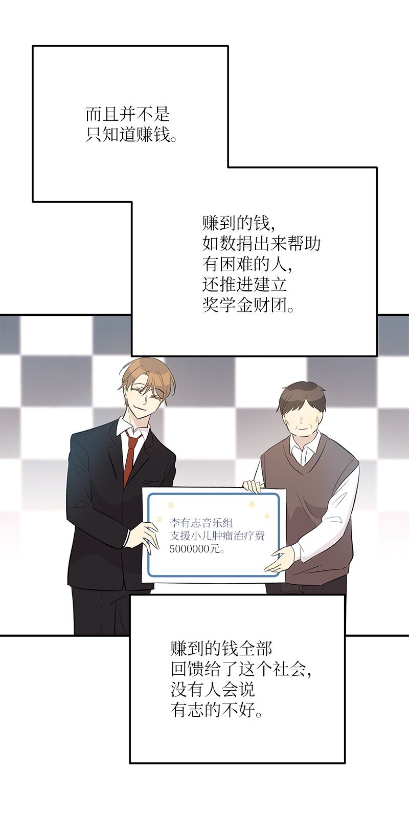 149 即将异地的小情侣(1/2)-第144话