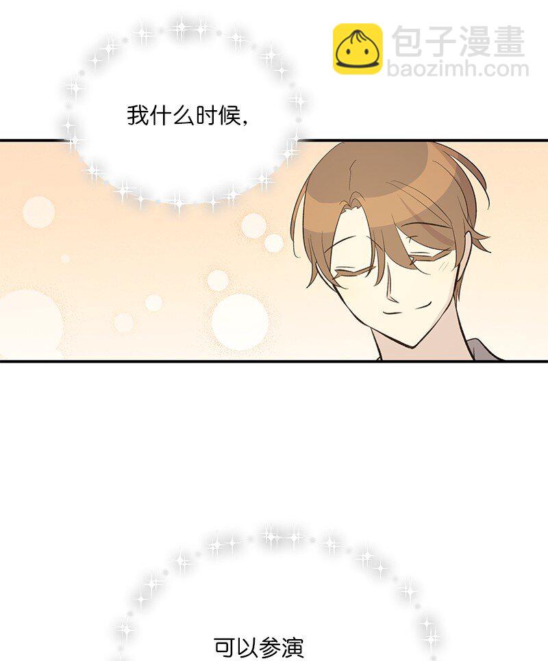 149 即将异地的小情侣(1/2)-第144话