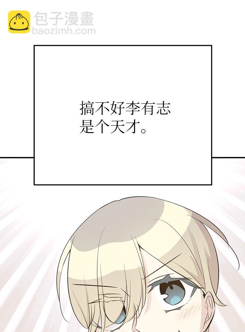 151 为他改变(1/2)-第146话