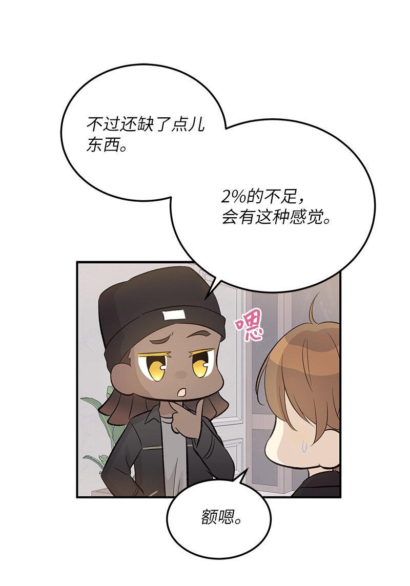 151 为他改变(1/2)-第146话