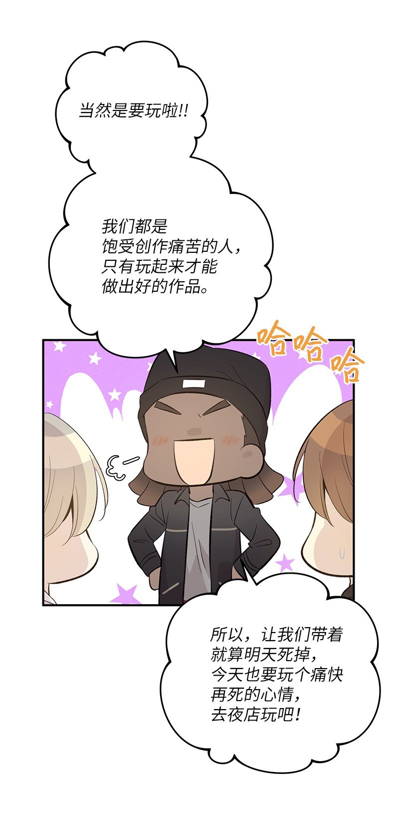 151 为他改变(1/2)-第146话