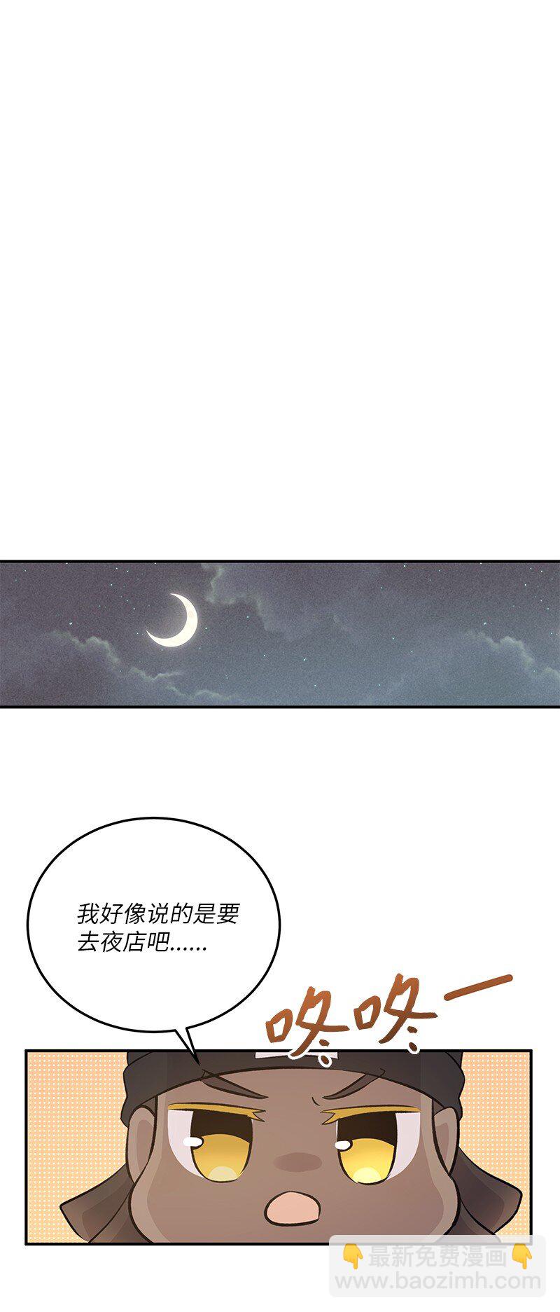 151 为他改变(1/2)-第146话