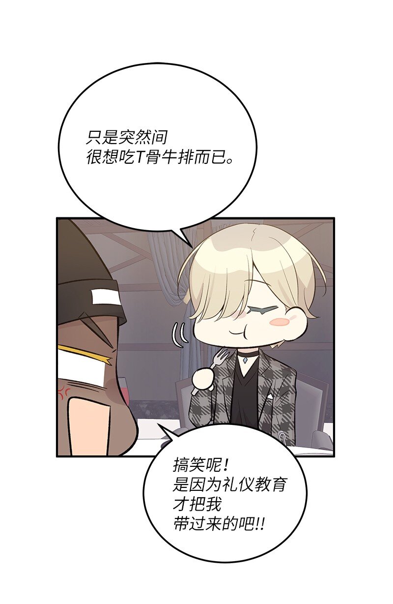 151 为他改变(1/2)-第146话