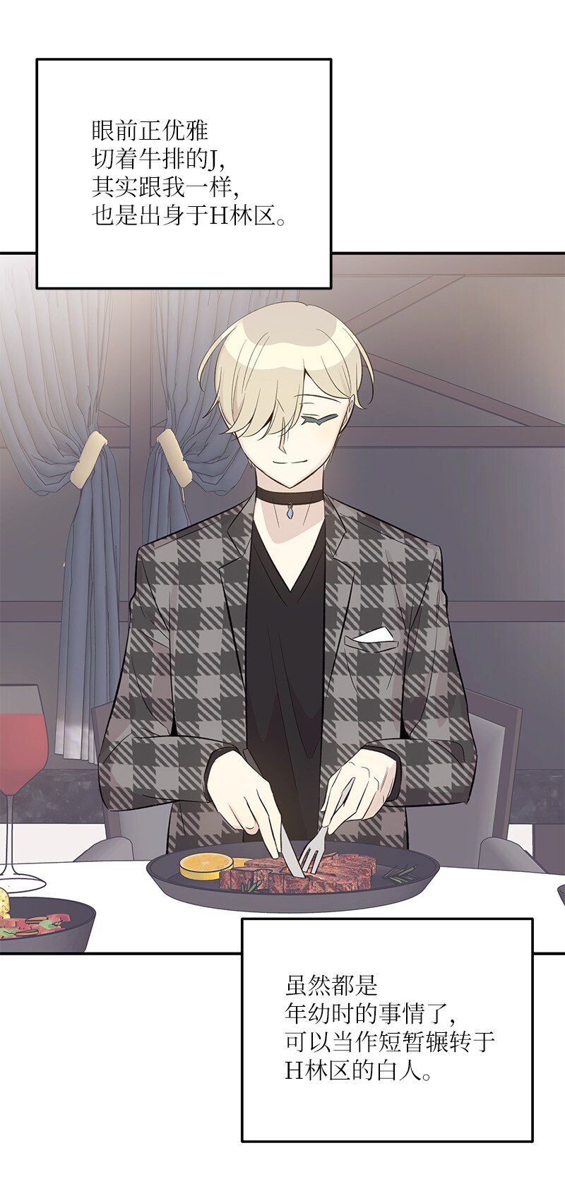 151 为他改变(1/2)-第146话