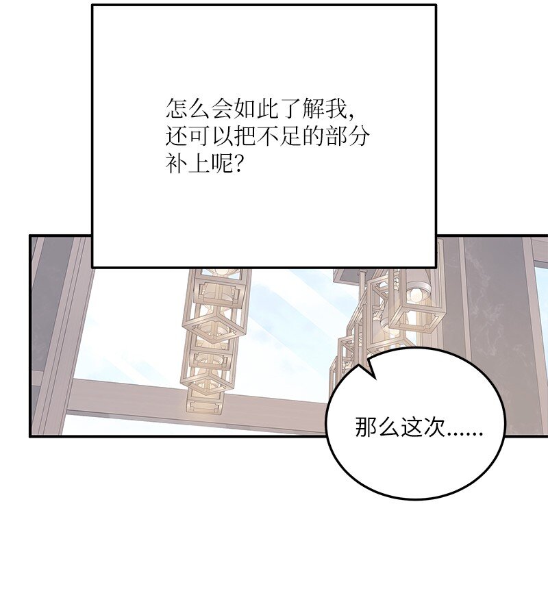 151 为他改变(1/2)-第146话