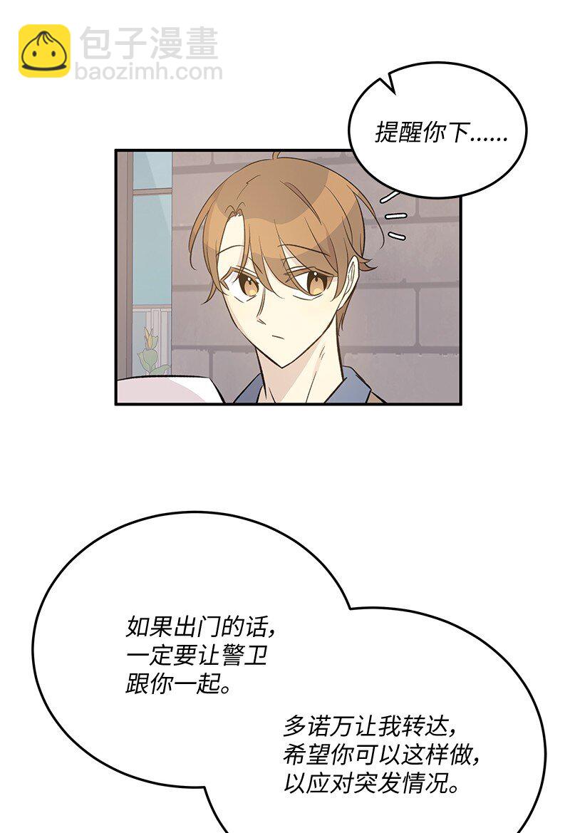 156 M国活动(1/2)-第150话