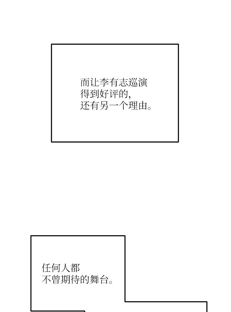 我的叔叔是超级巨星 - 160 重新出发的拉娜(1/2) - 4